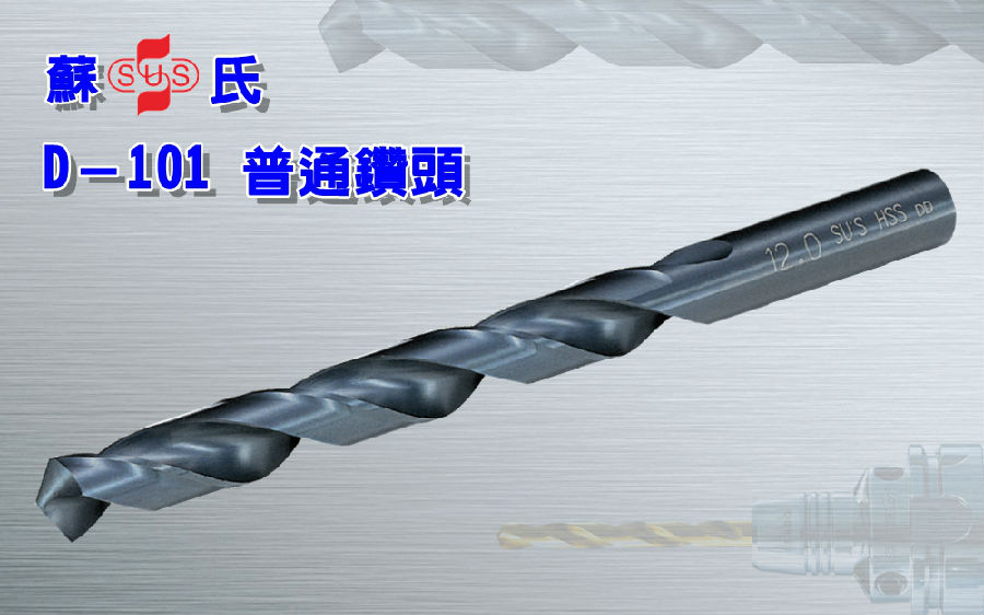 钻头刃带无后角与孔壁摩擦,加工塑料性材料时易产生积屑,沾车刃带上